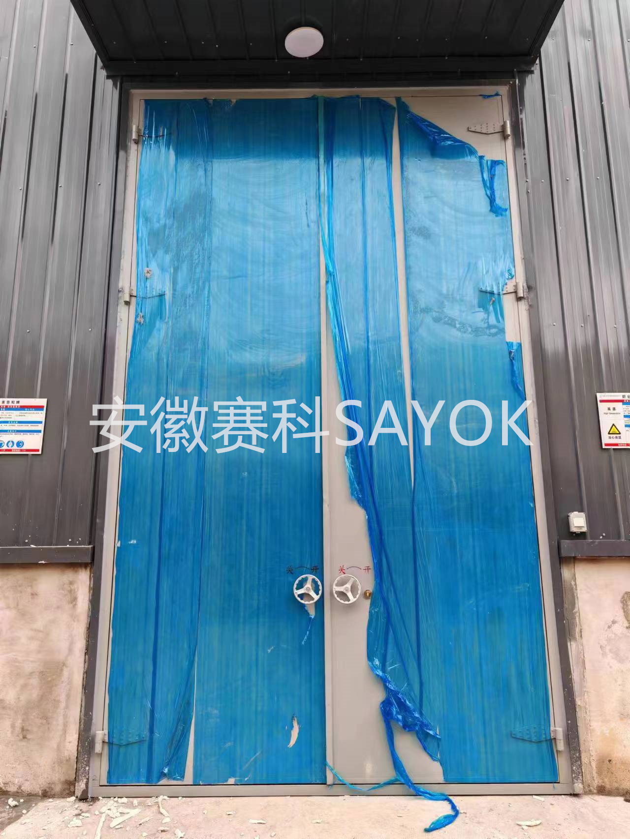 SAYOK赛科 钢质抗爆门