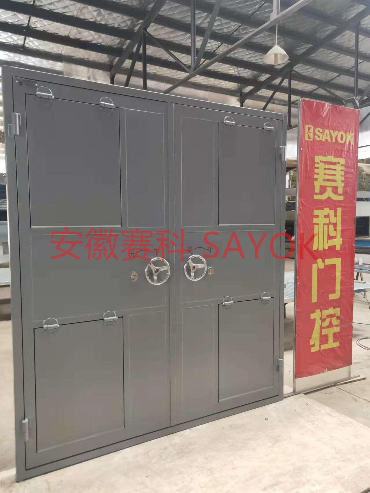 SAYOK赛科 钢质泄爆门系列