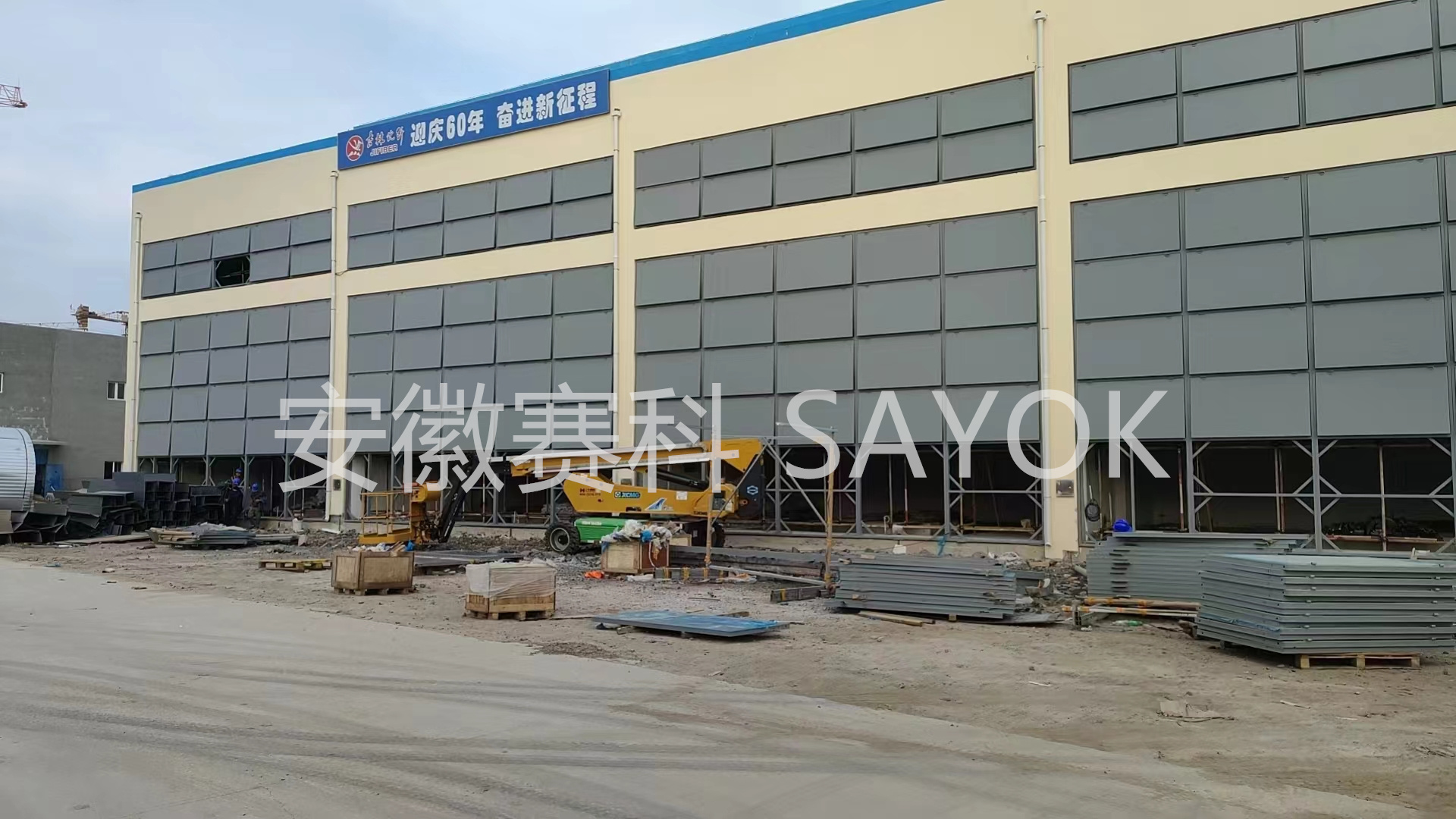 SAYOK赛科 化纤厂主变泄压墙
