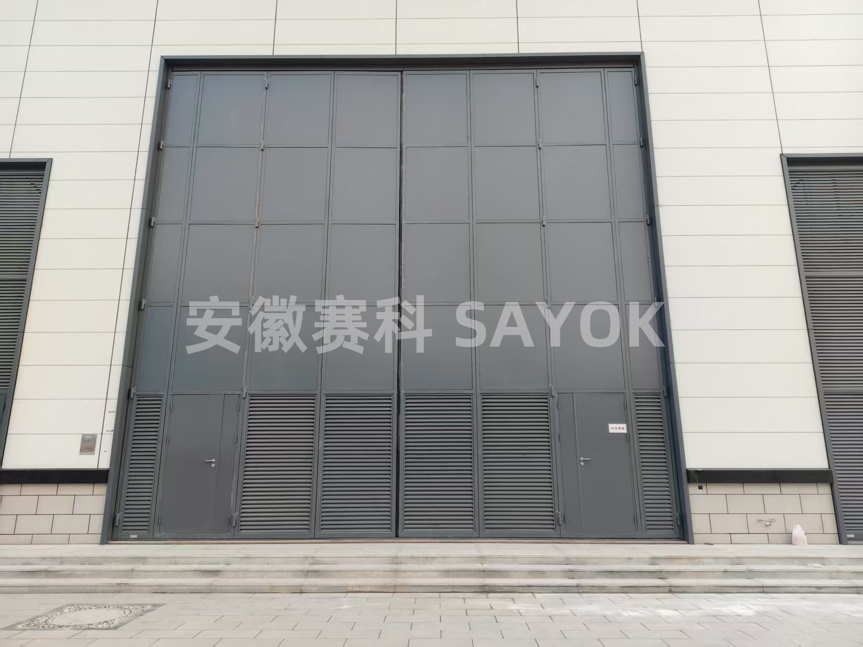SAYOK赛科 折叠轨道推拉式主变大门