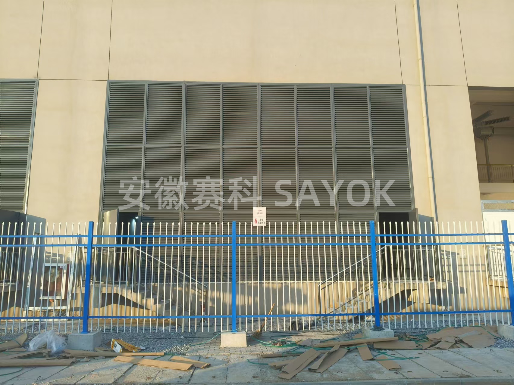SAYOK赛科 电站通风百叶墙、主变固定可拆卸百叶墙