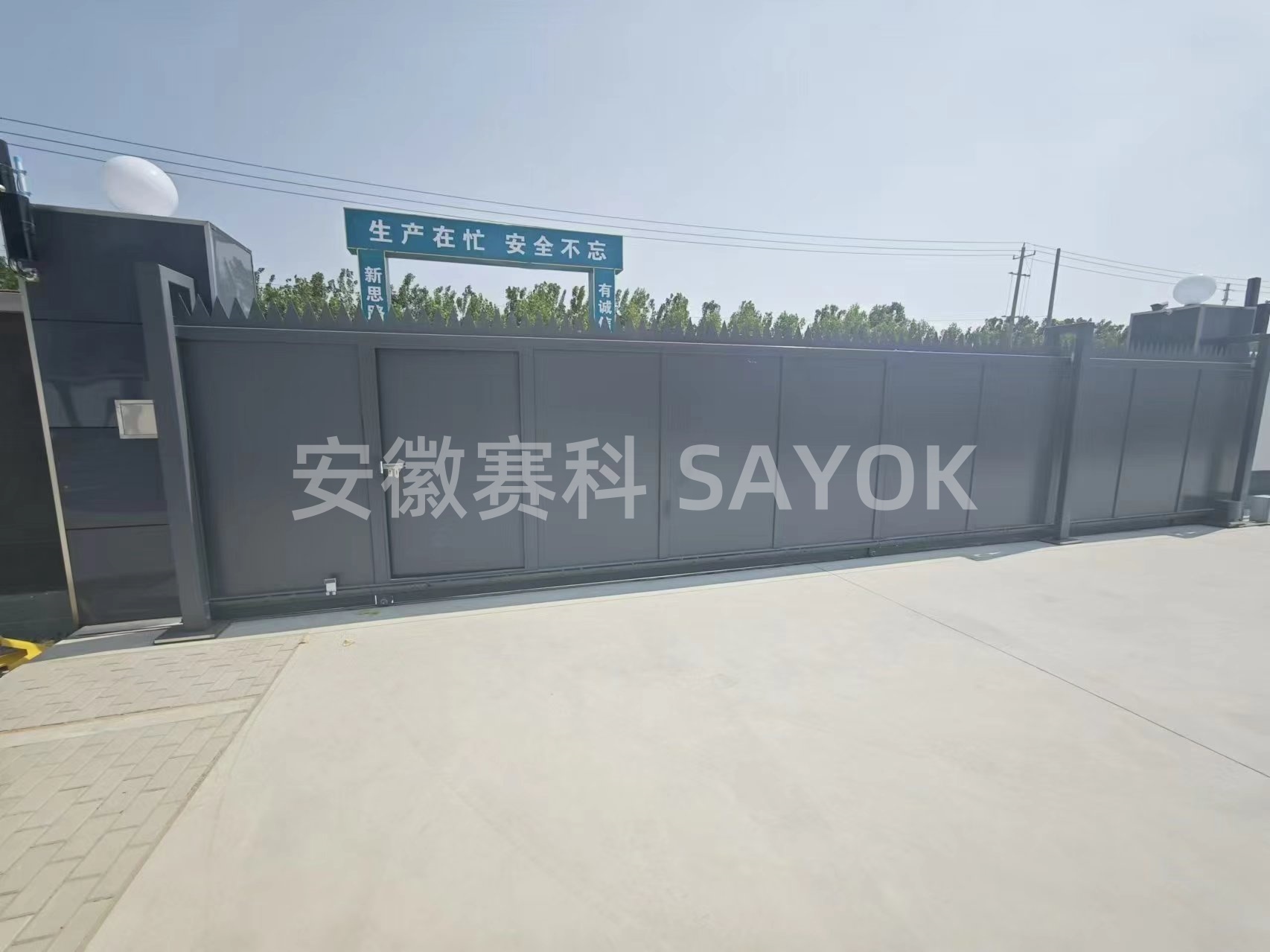 SAYOK赛科 变电站电动移门