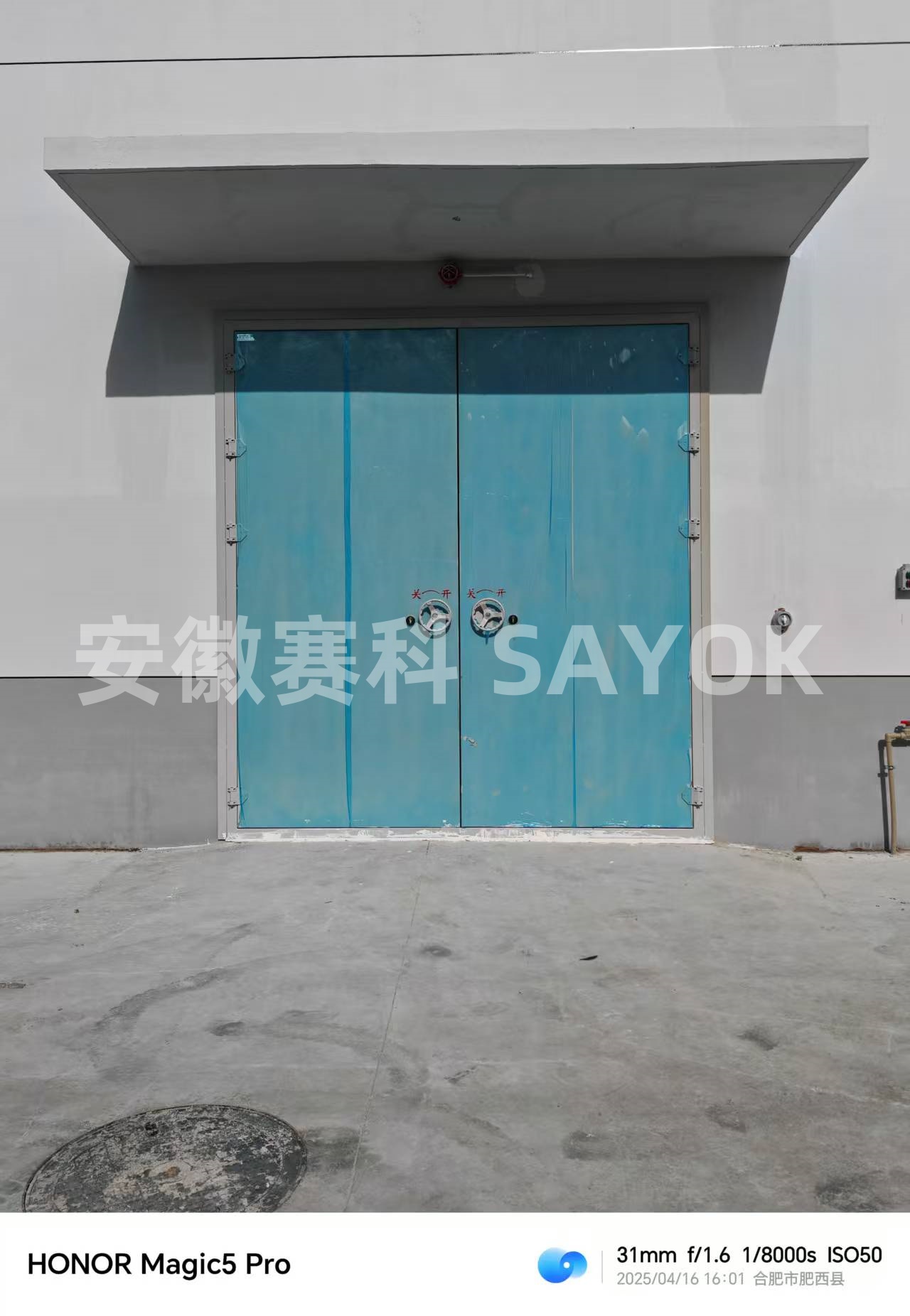 SAYOK赛科 抗爆门验收现场